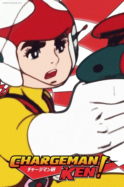 Chargeman Ken