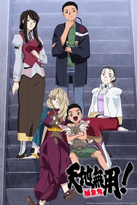 Tenchi Muyo! Ryo-Ohki