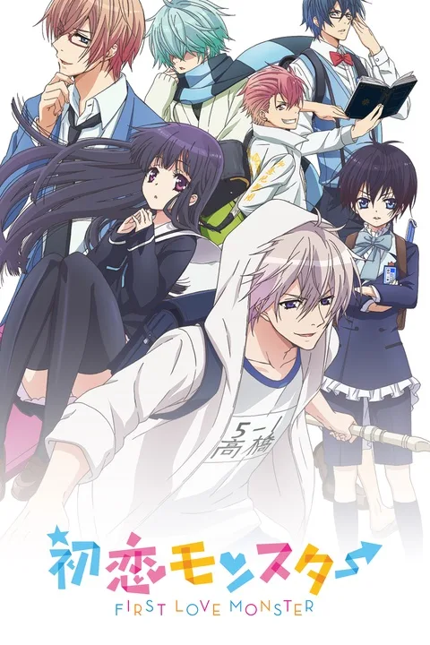 FIRST LOVE MONSTER