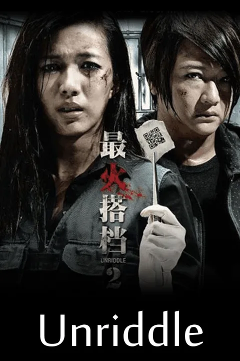 Unriddle