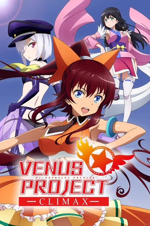 Venus Project -Climax-