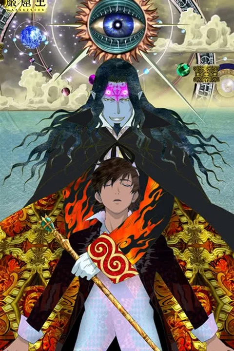 Gankutsuou