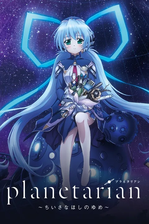 Planetarian