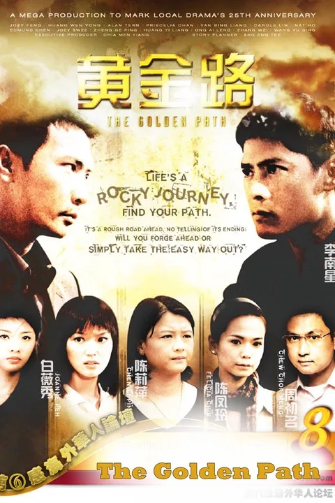 The Golden Path