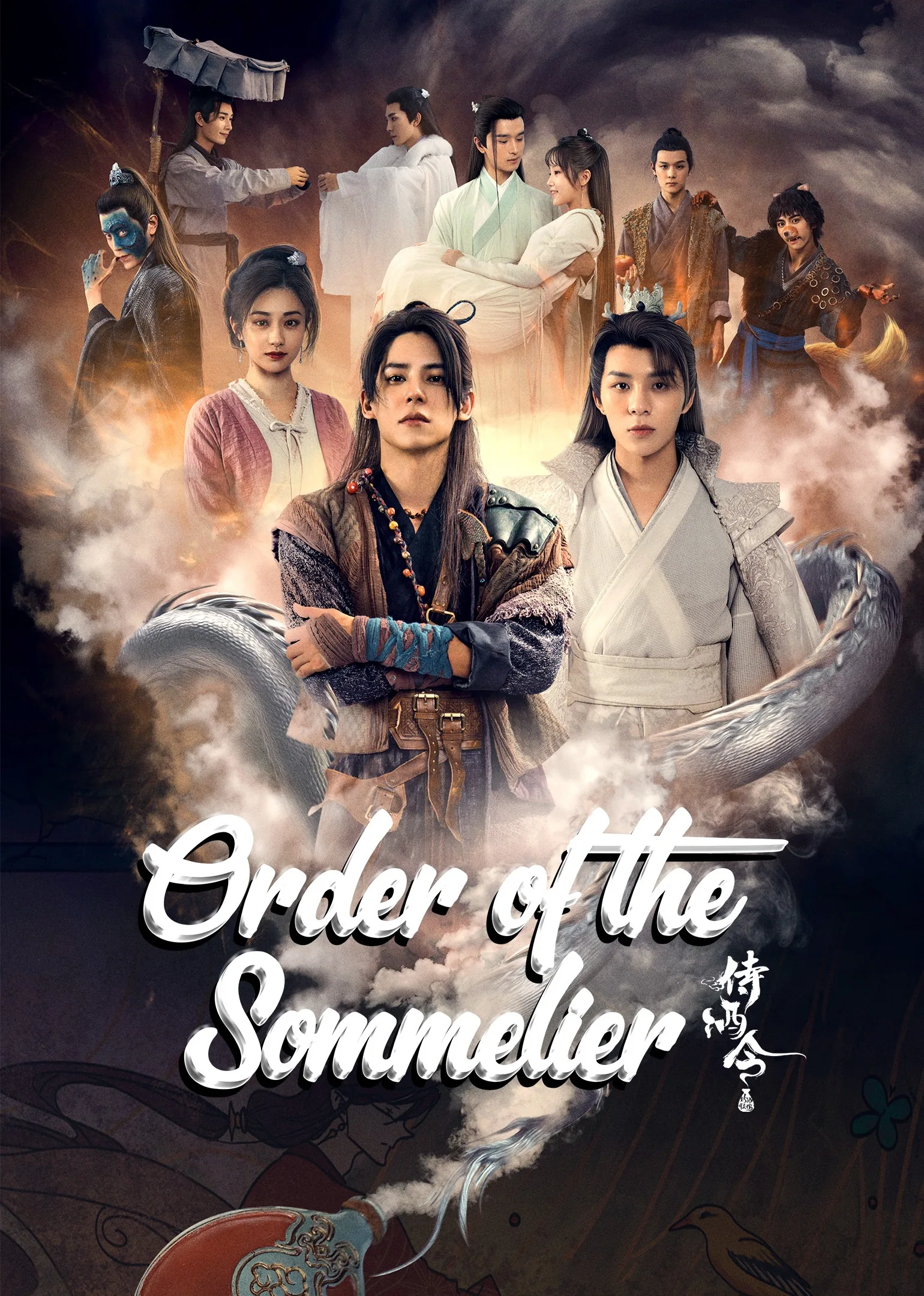 Order of the Sommelier 2022