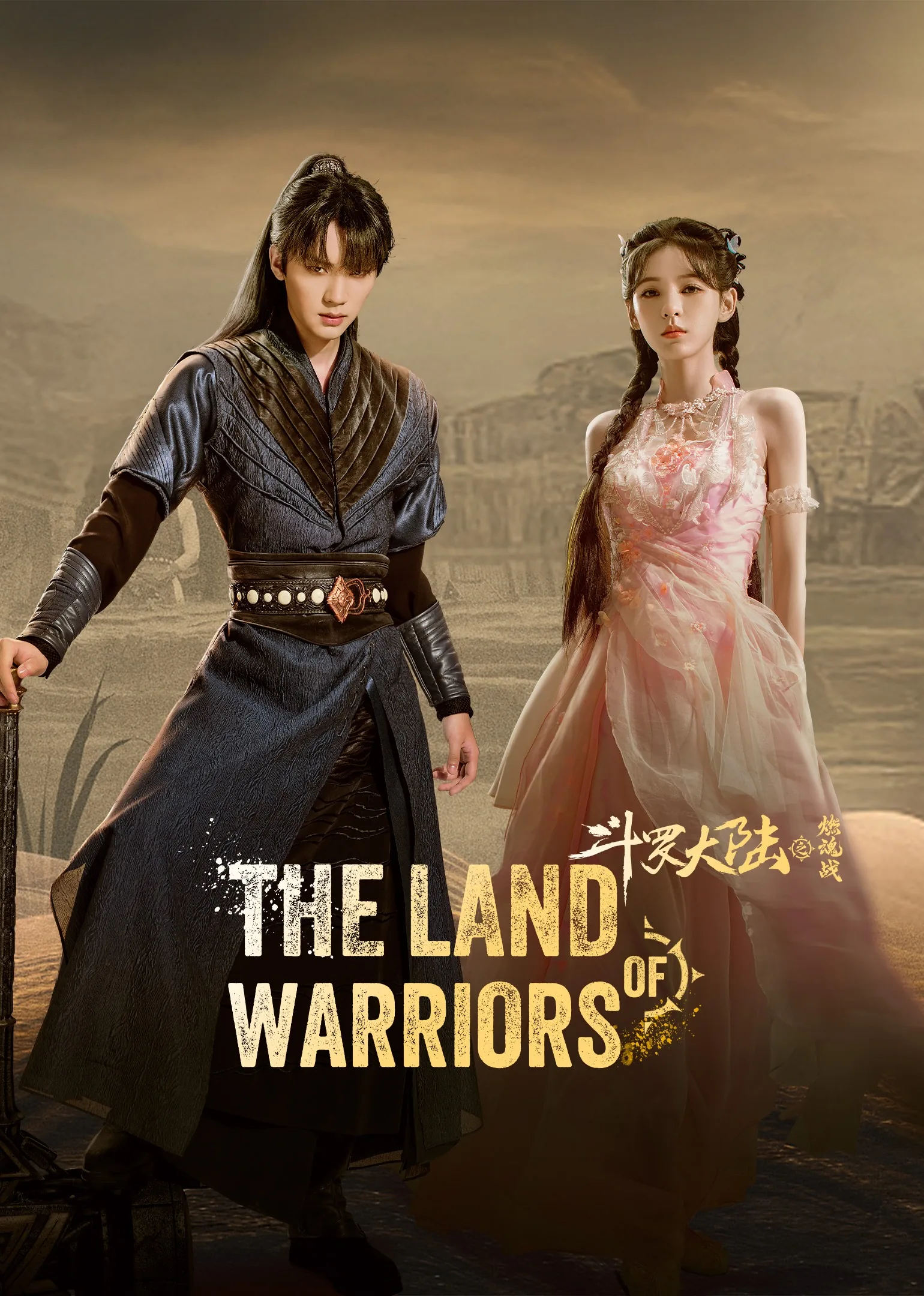 The Land of Warriors 2024