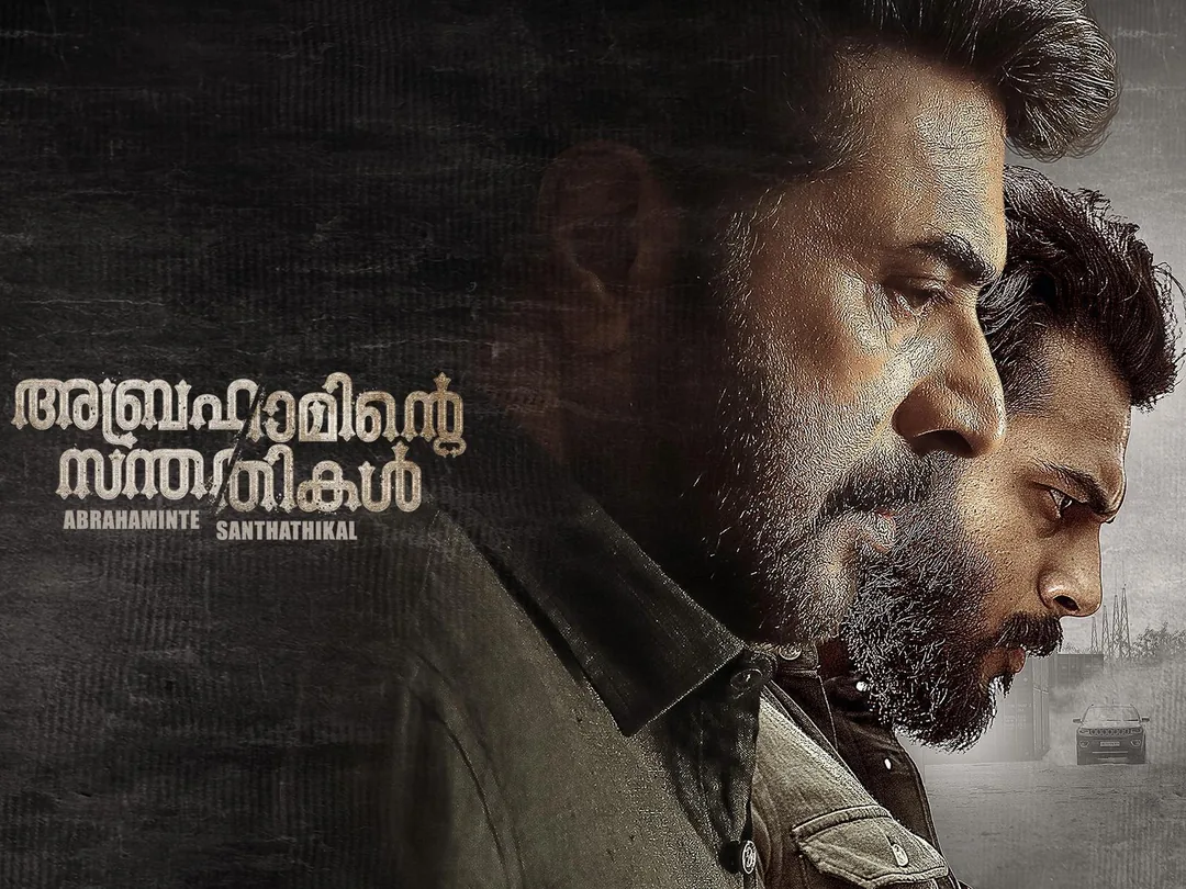 Abrahaminte Santhathikal 2018