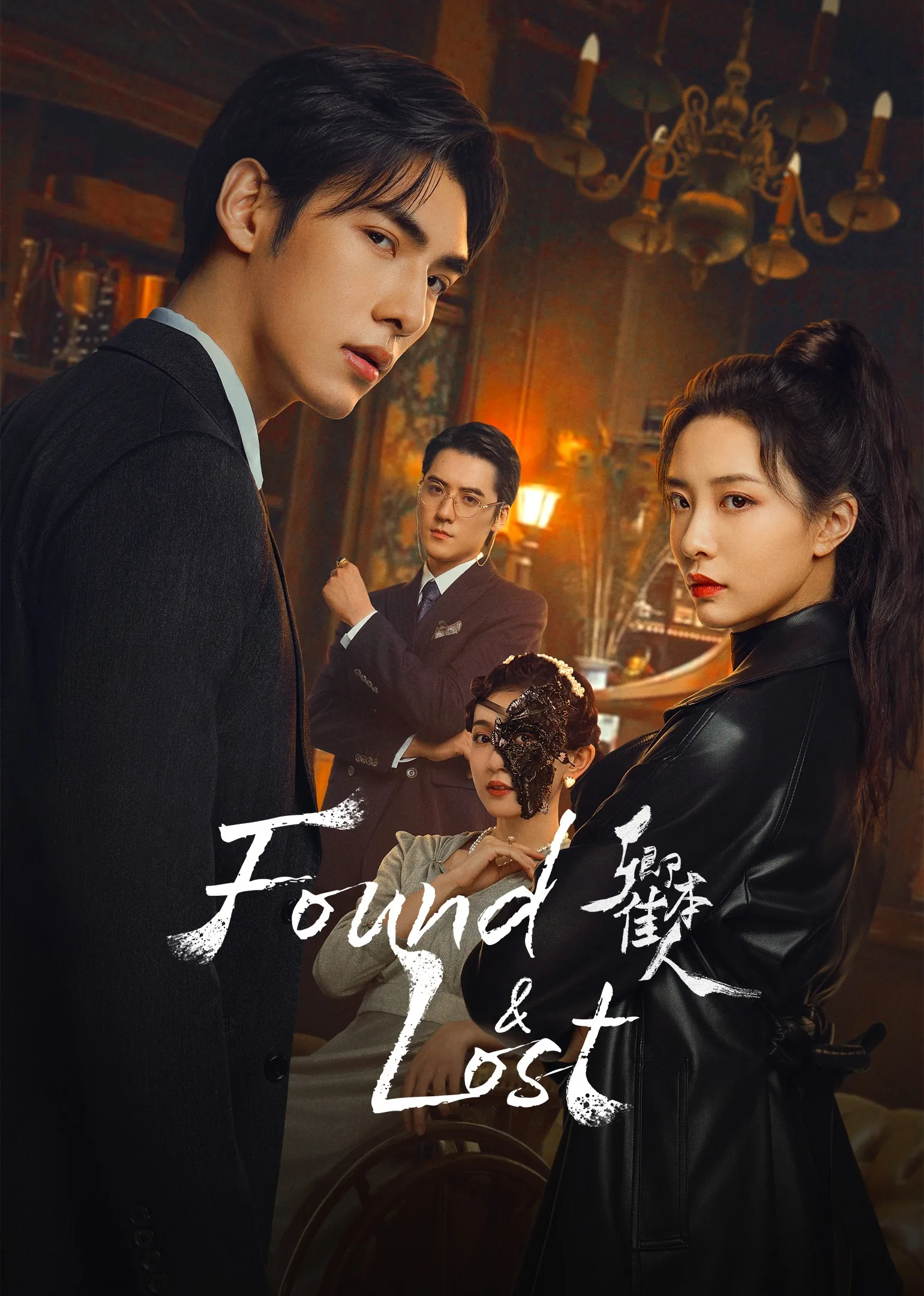 Found & Lost 2024