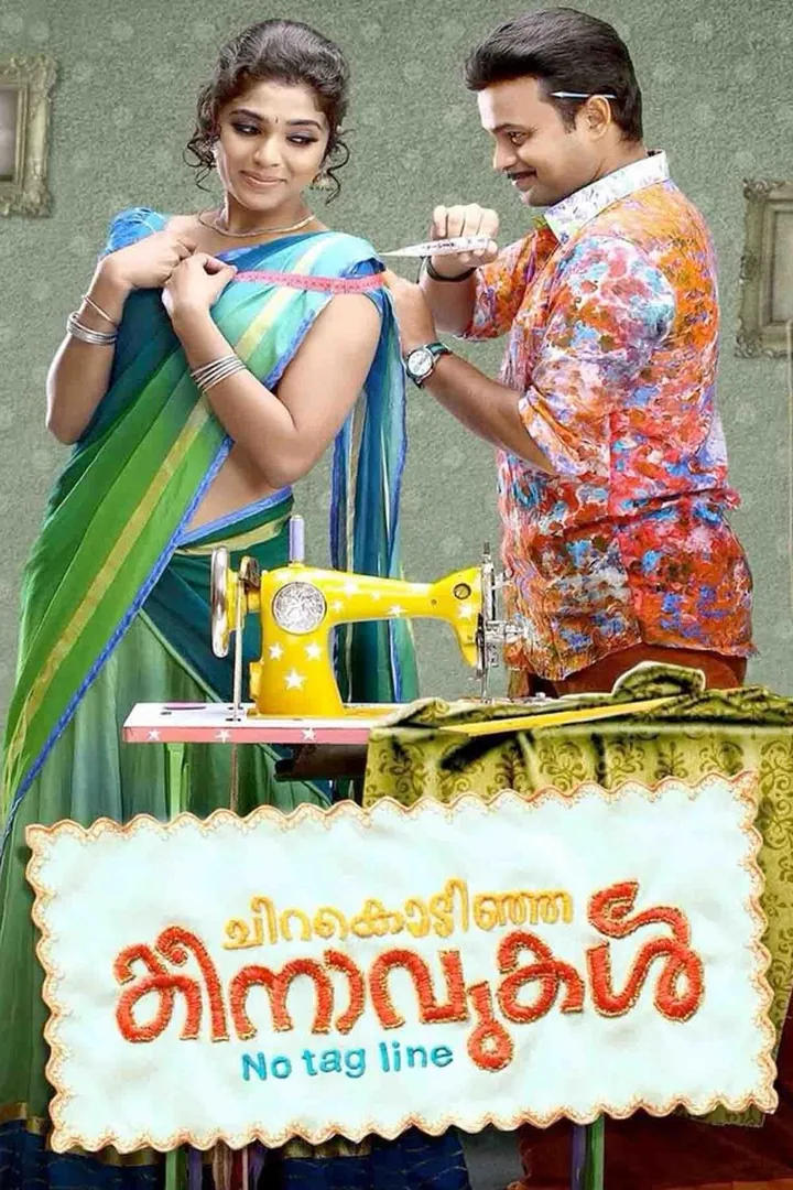 Chirakodinja Kinavukal 2015