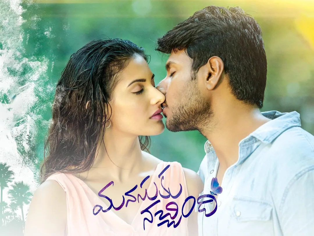 Manasuku Nachindi 2018