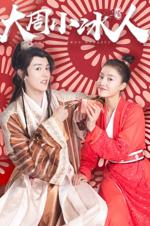 Cupid of Chou Dynasty 2019