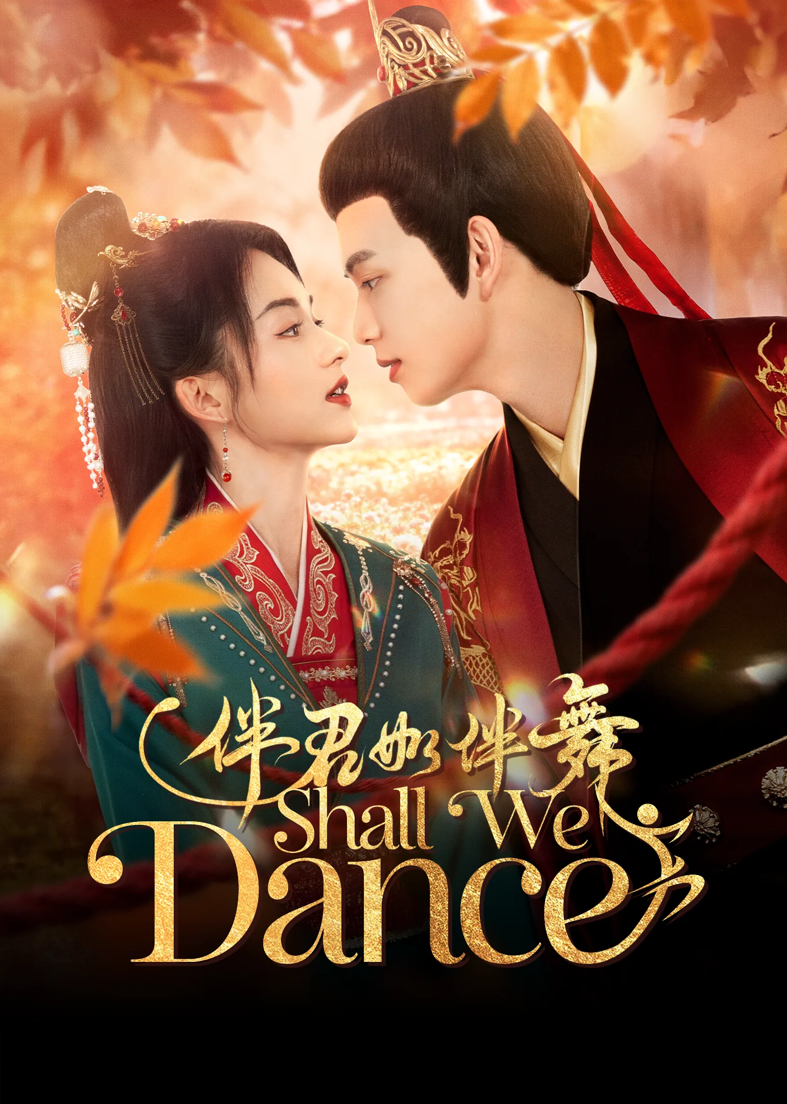 Shall We Dance 2026