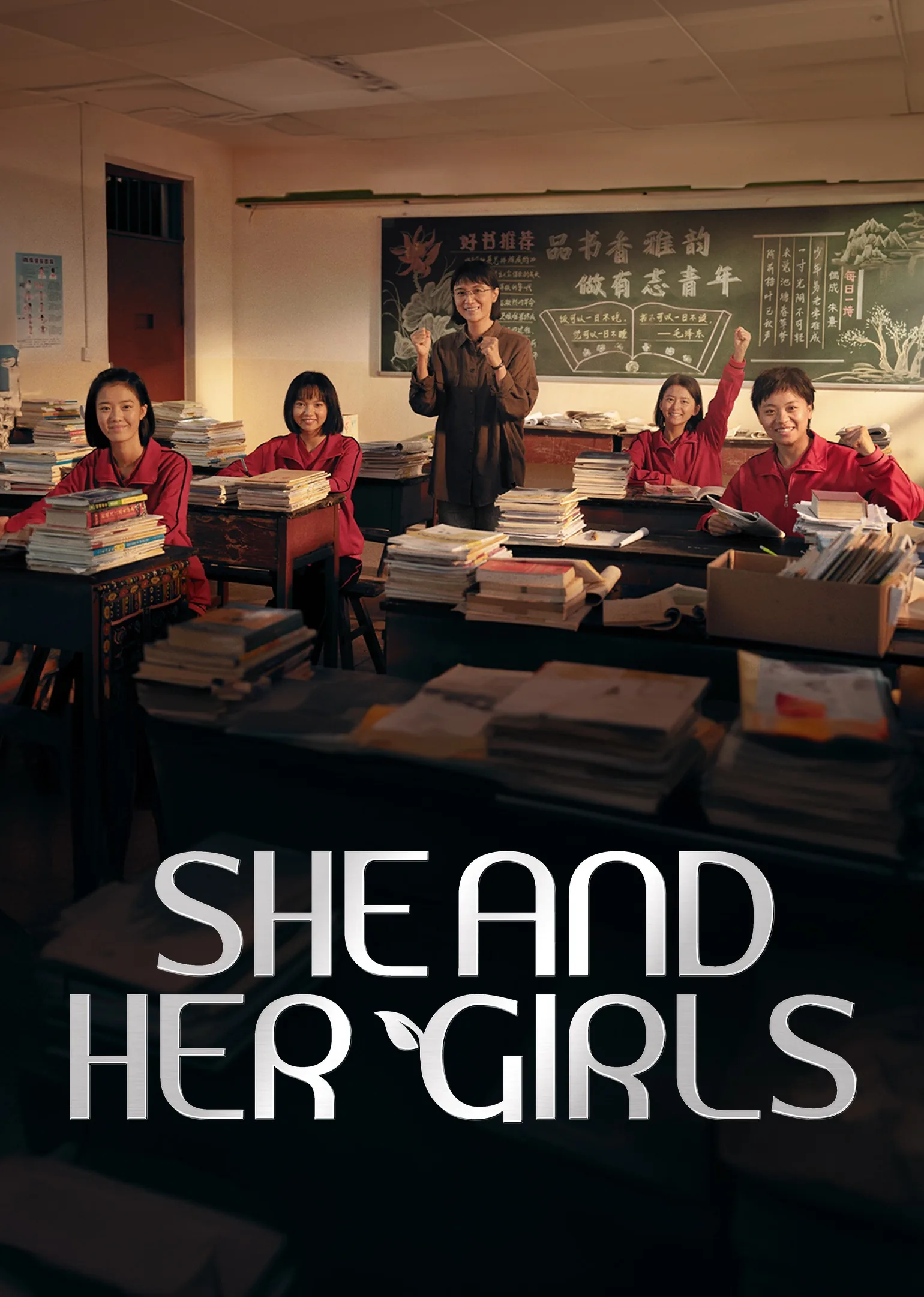 She and Her Girls 2024