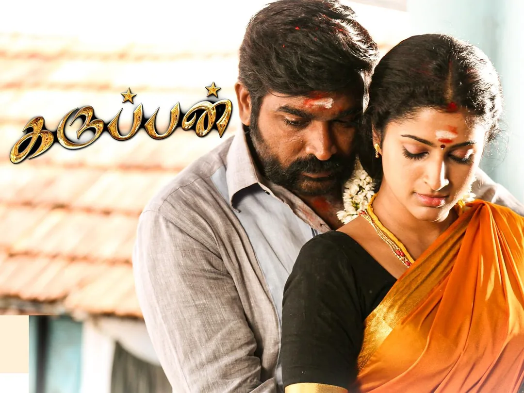 Karuppan 2017