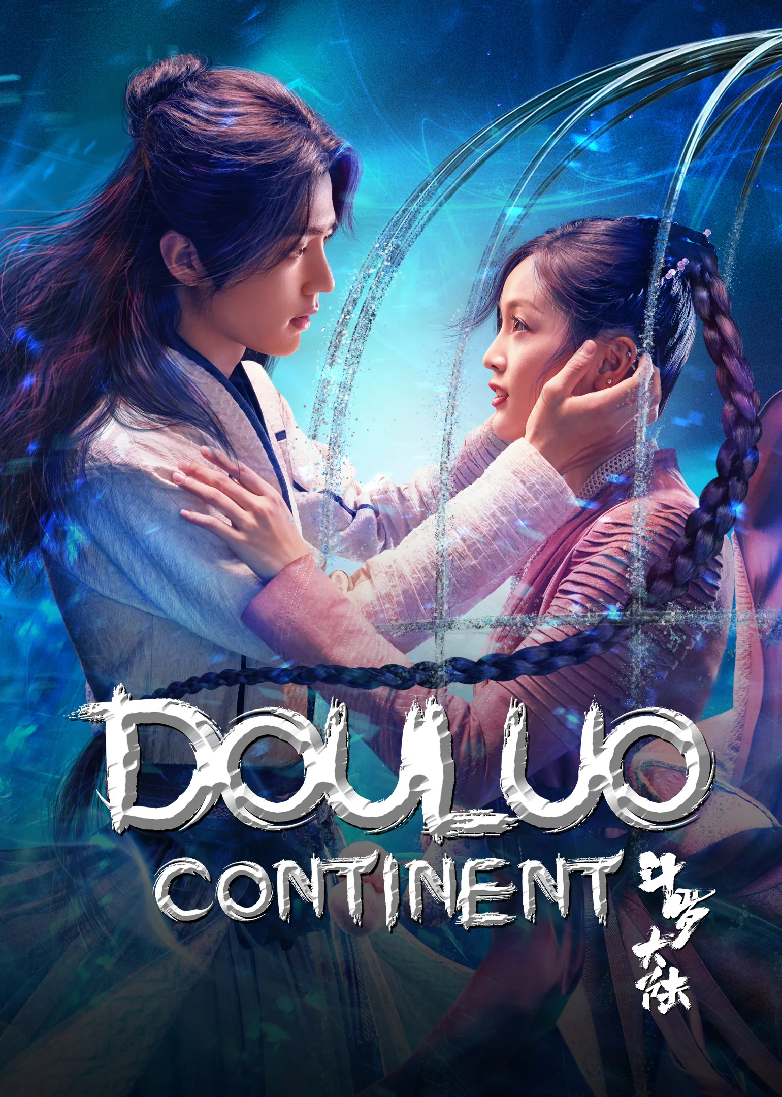 Douluo Continent 2020