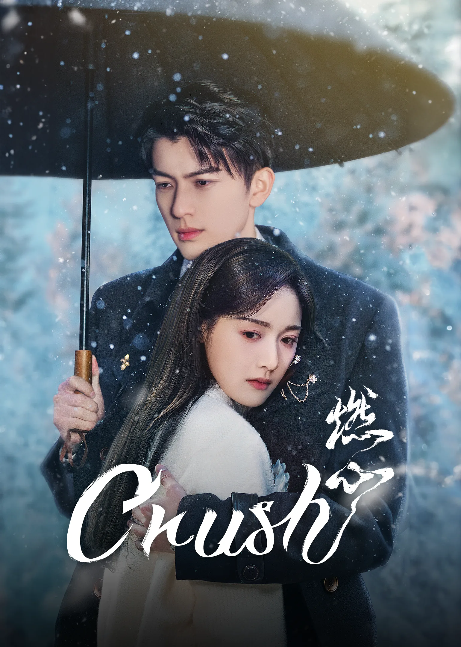Crush 2024