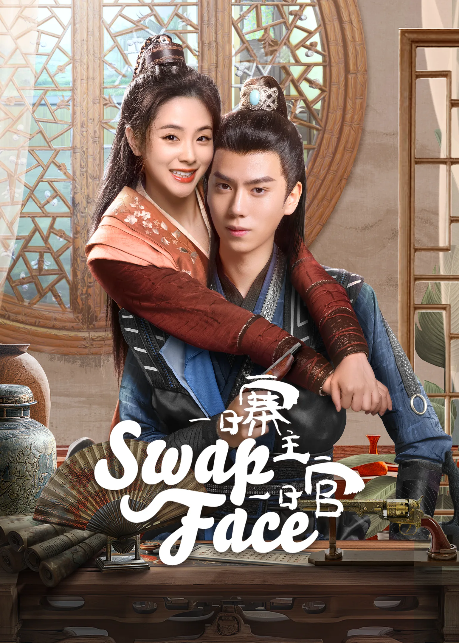 Swap Face 2025