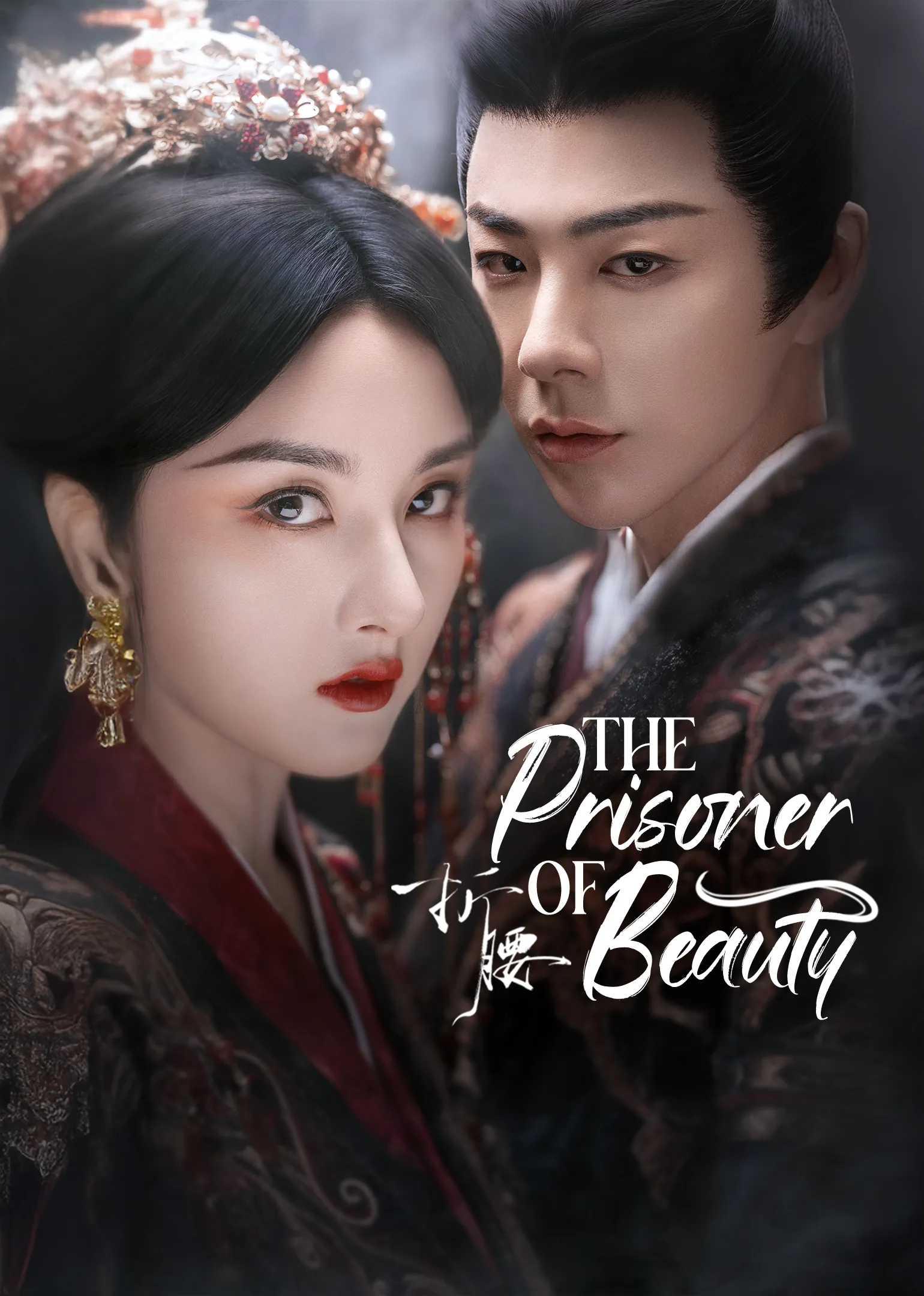 The Prisoner of Beauty 2025