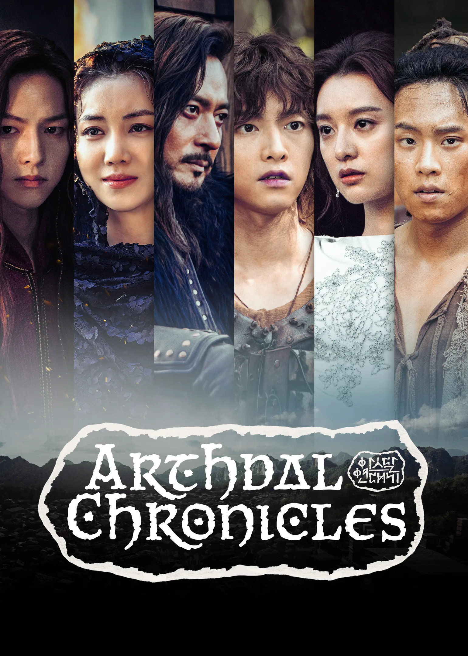 Arthdal Chronicles 2019