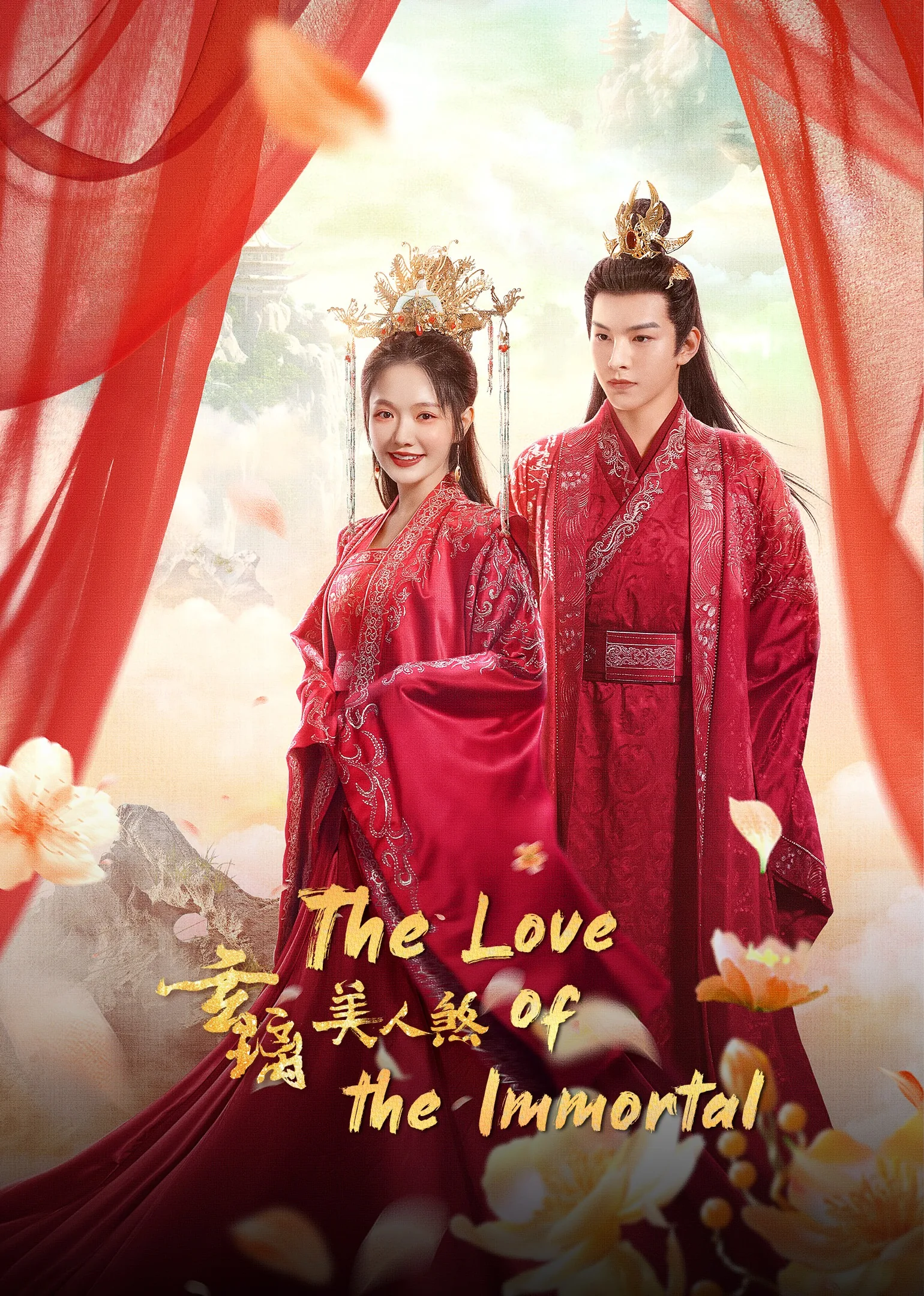 The Love of the Immortal 2024
