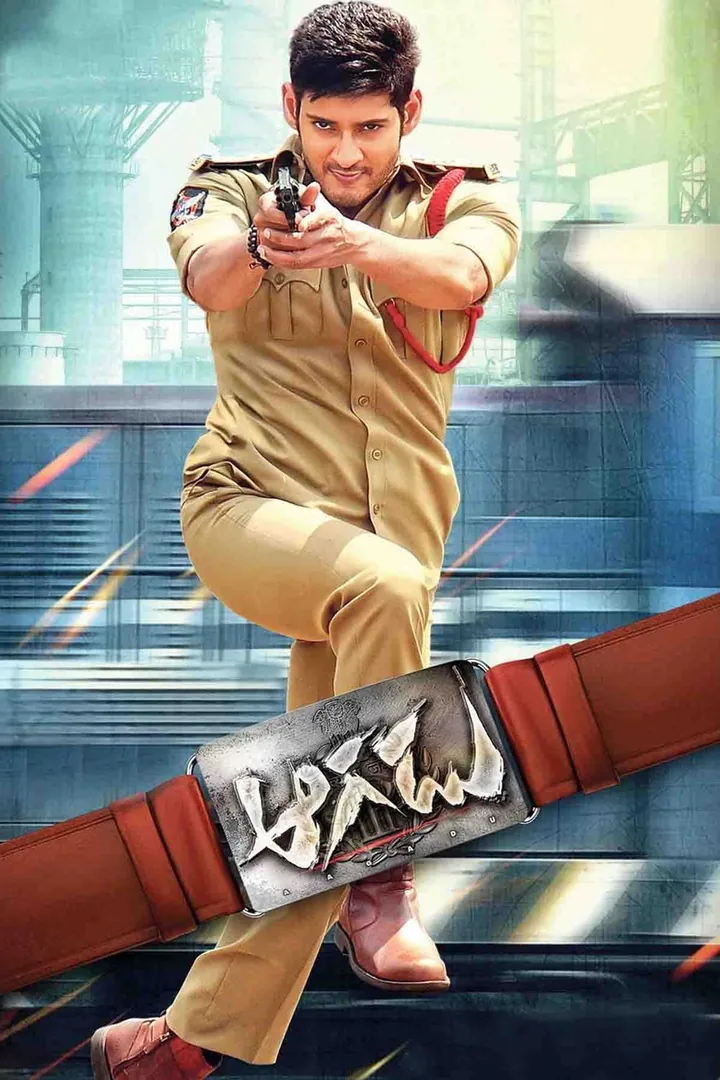 Aagadu 2014