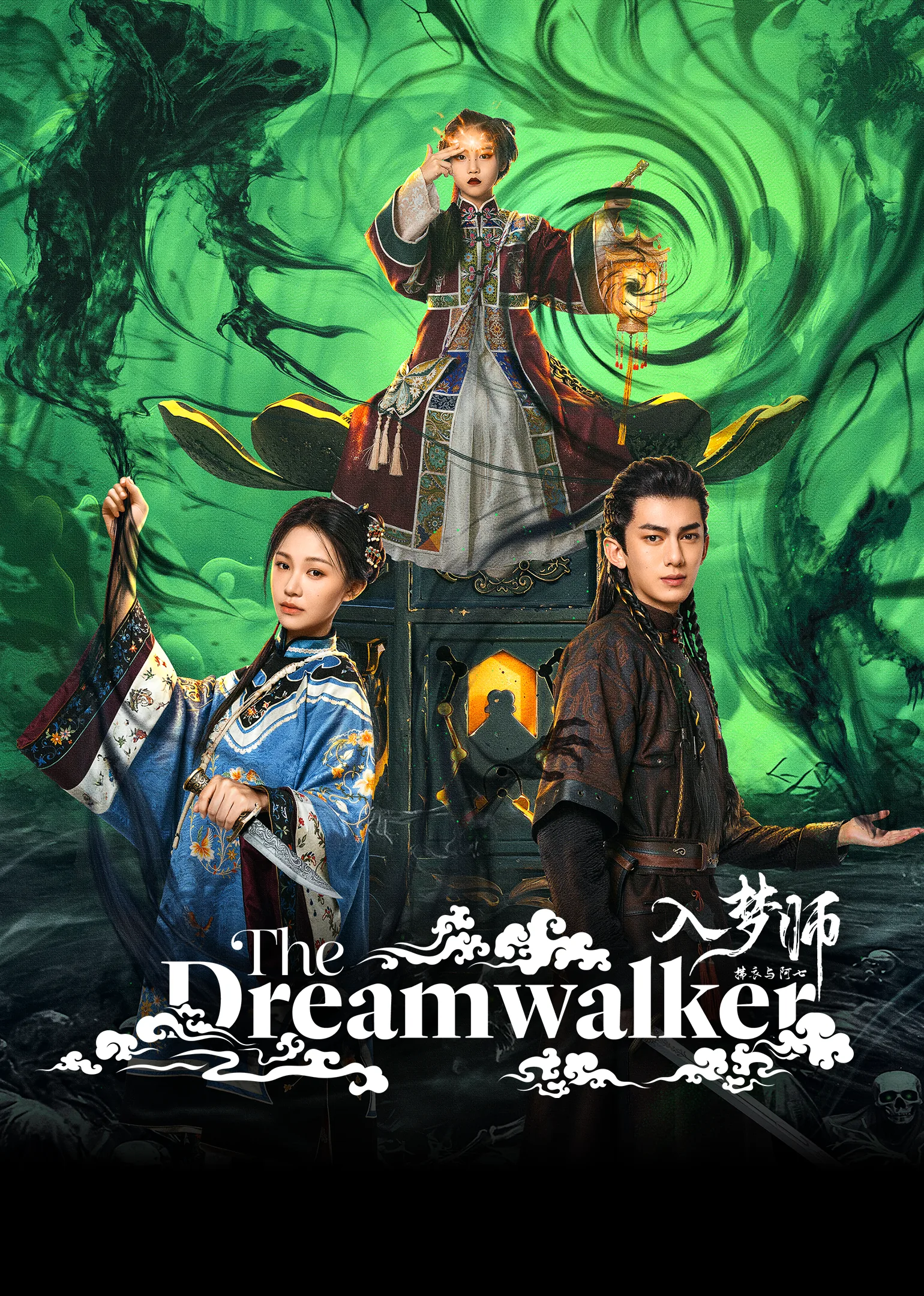 The Dreamwalker 2025