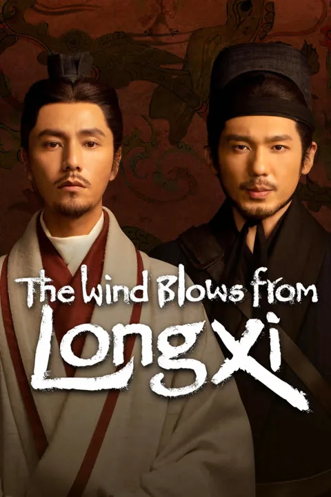 The Wind Blows From Longxi 2022