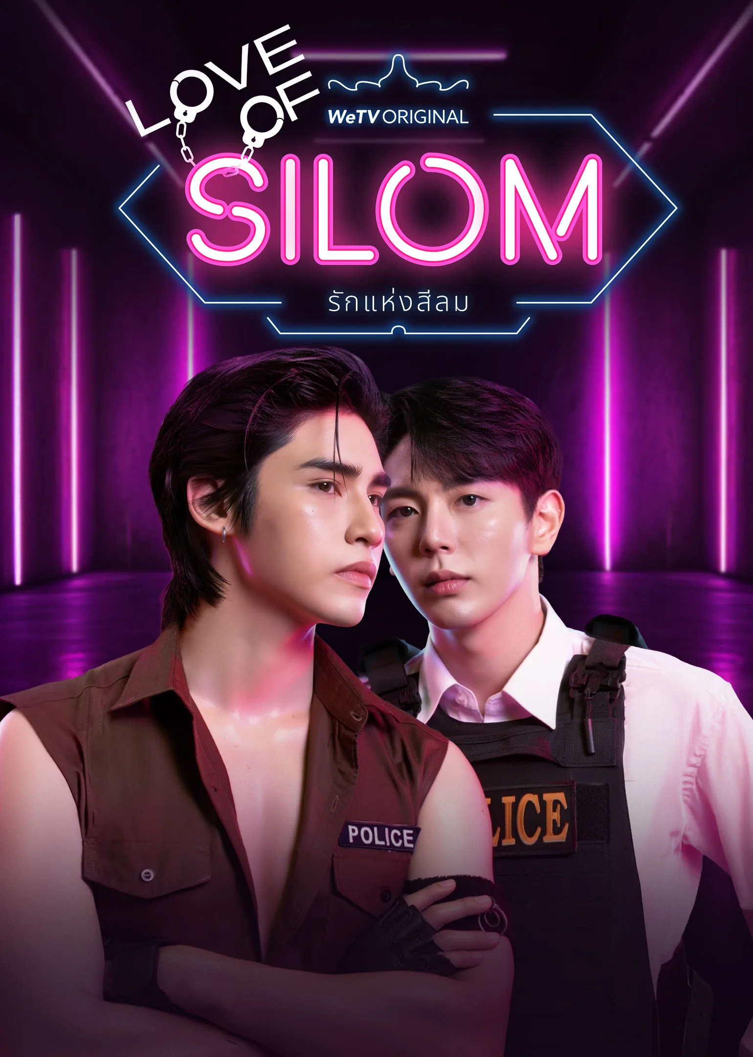 Love of Silom 2025