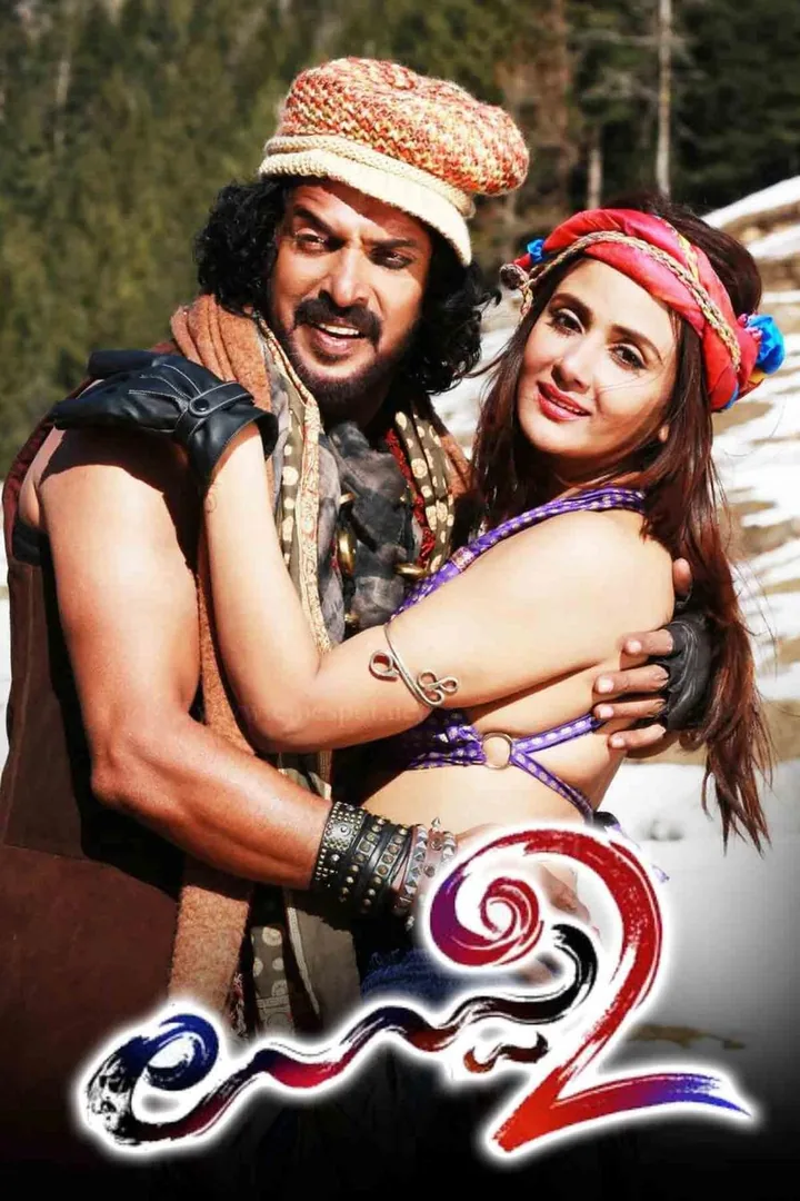 Uppi 2 2015
