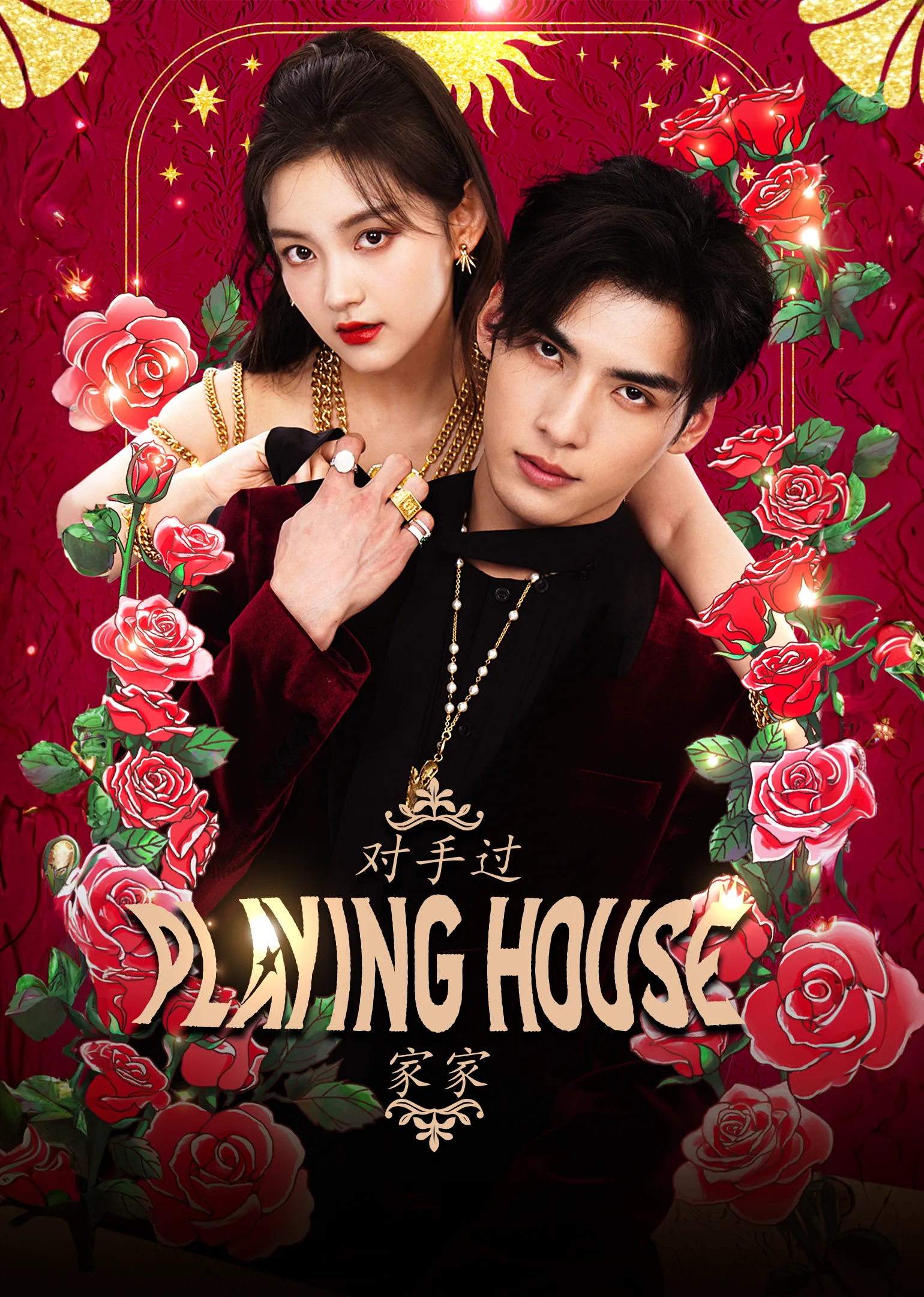 Playing House 2024