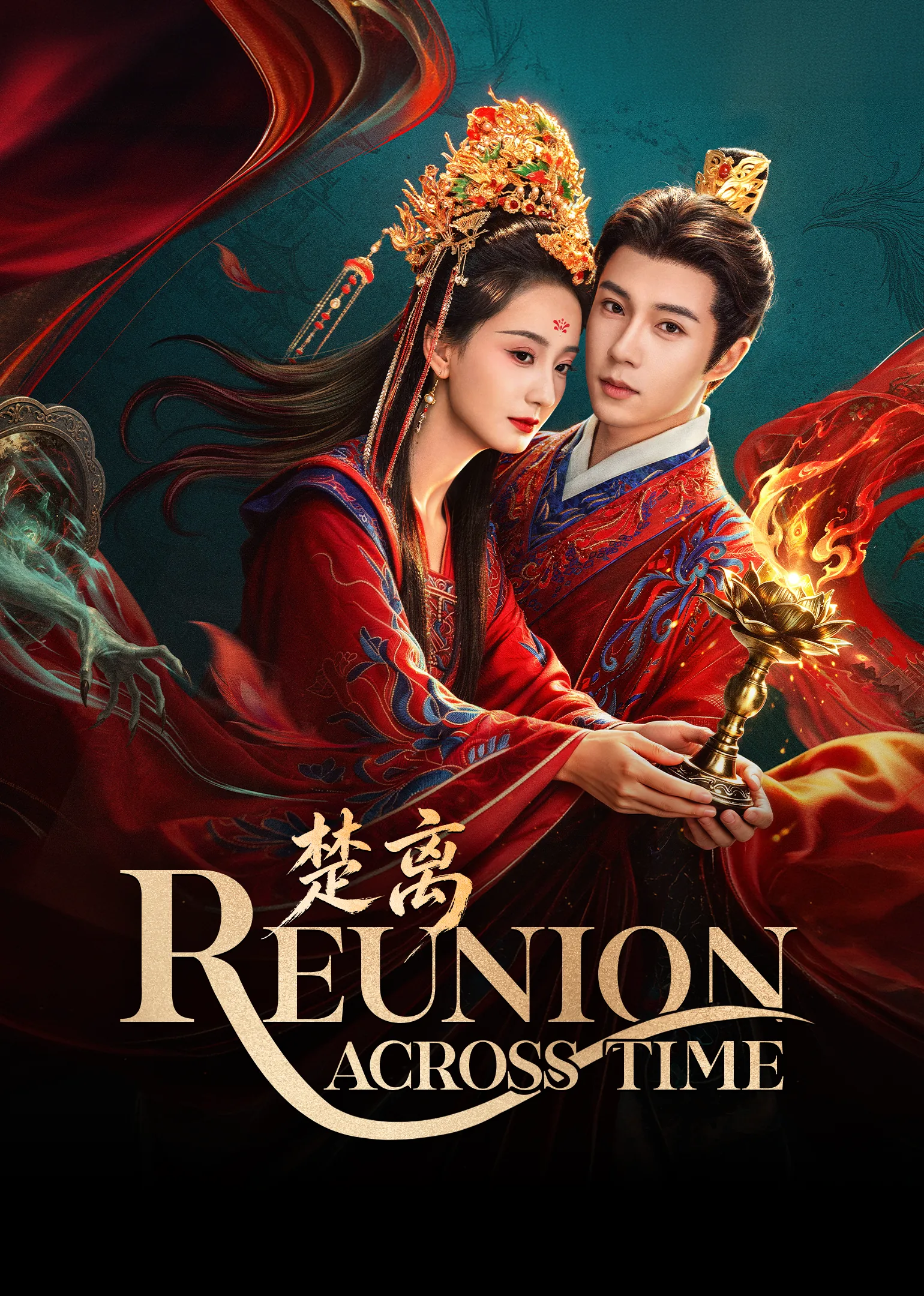 Reunion Across Time 2026