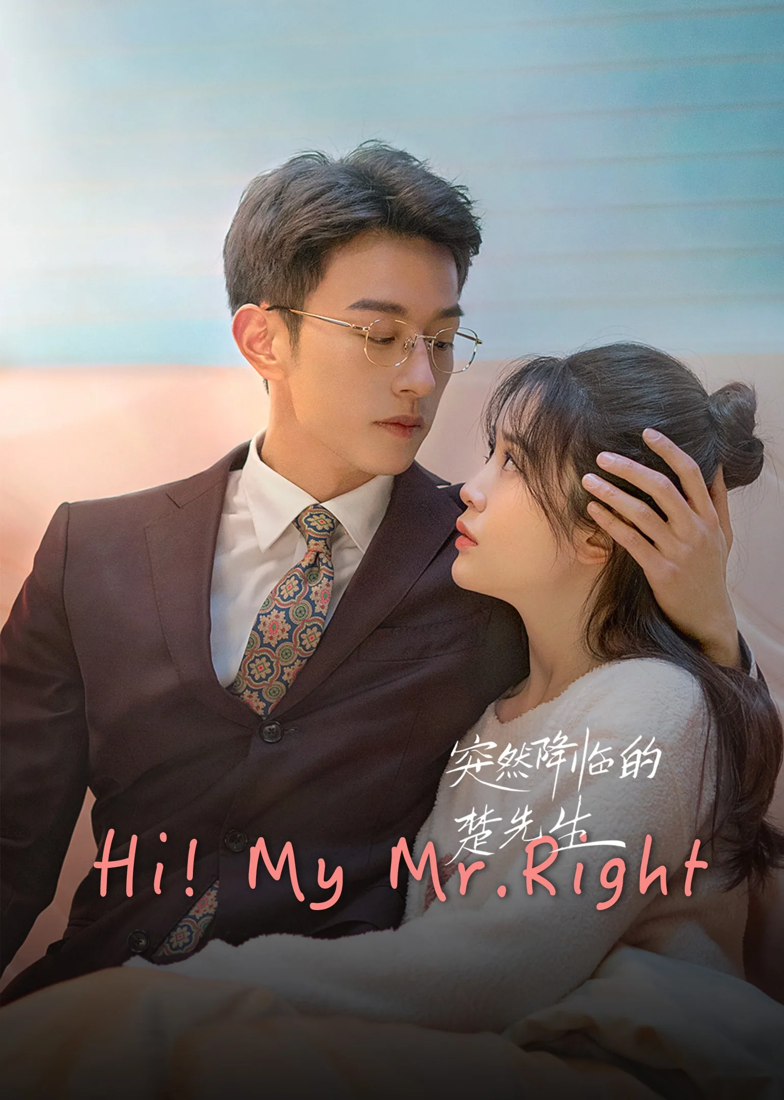 Hi! My Mr. Right 2023