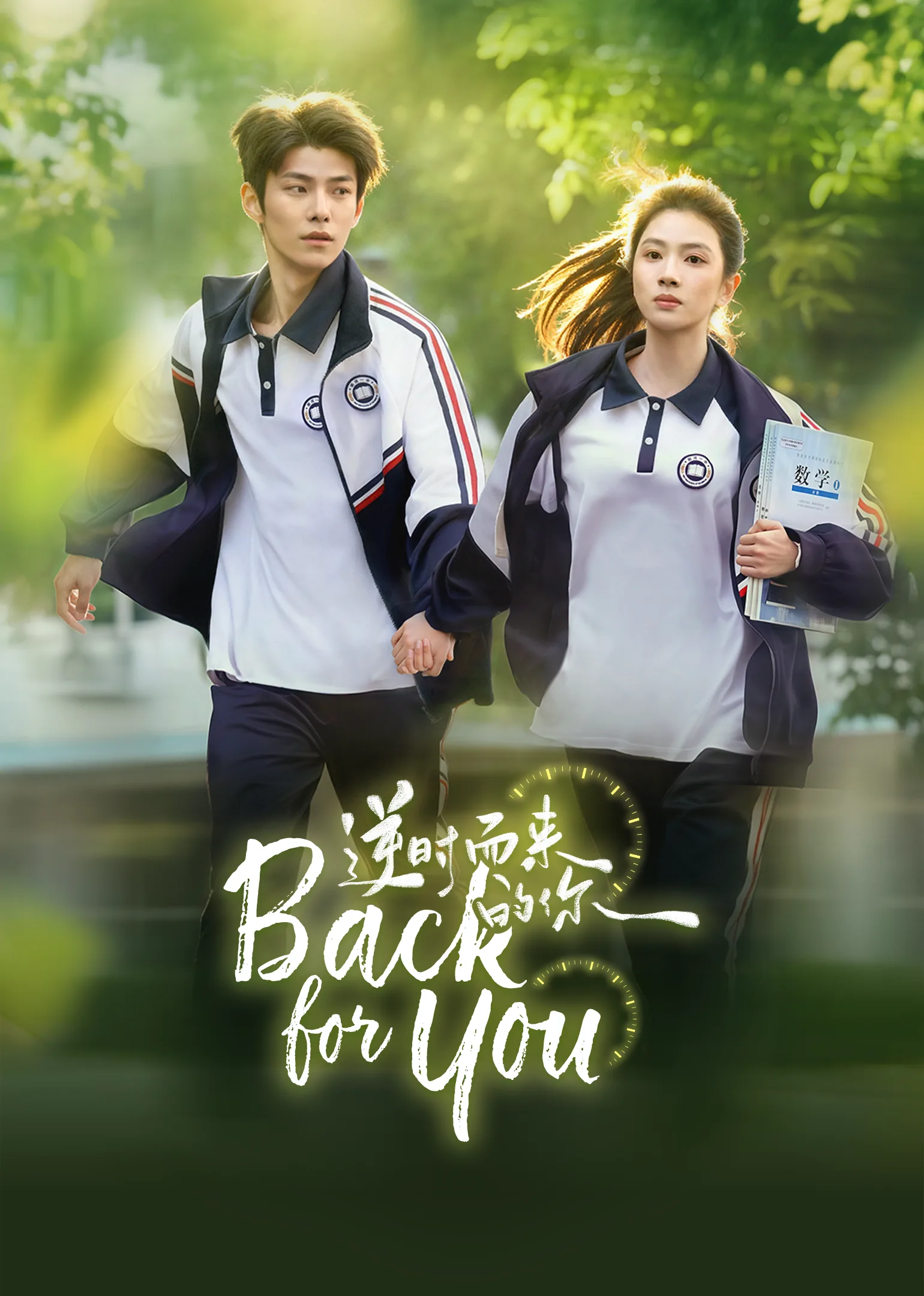 Back For You 2025