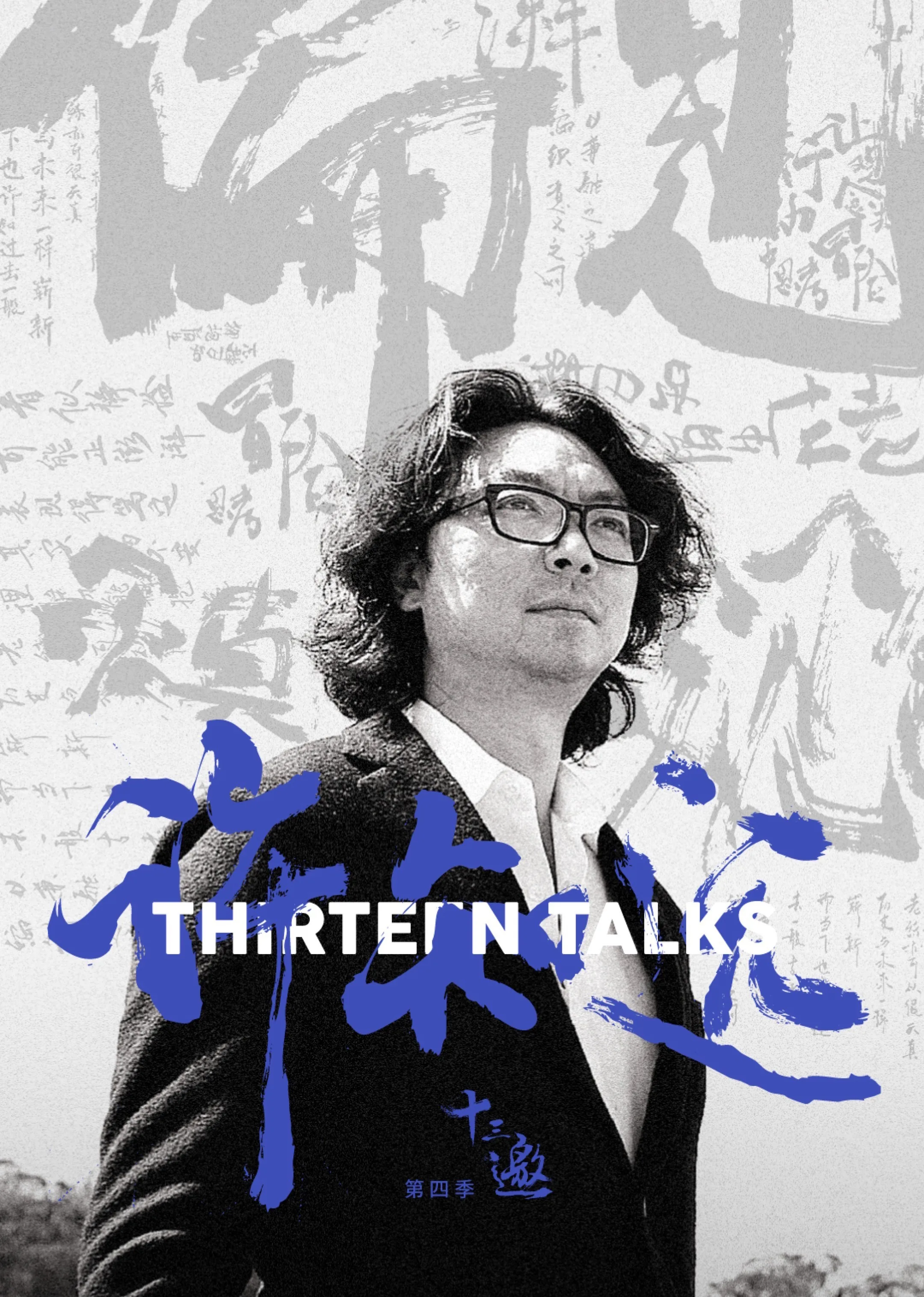 Thirteen Talks 4 2019