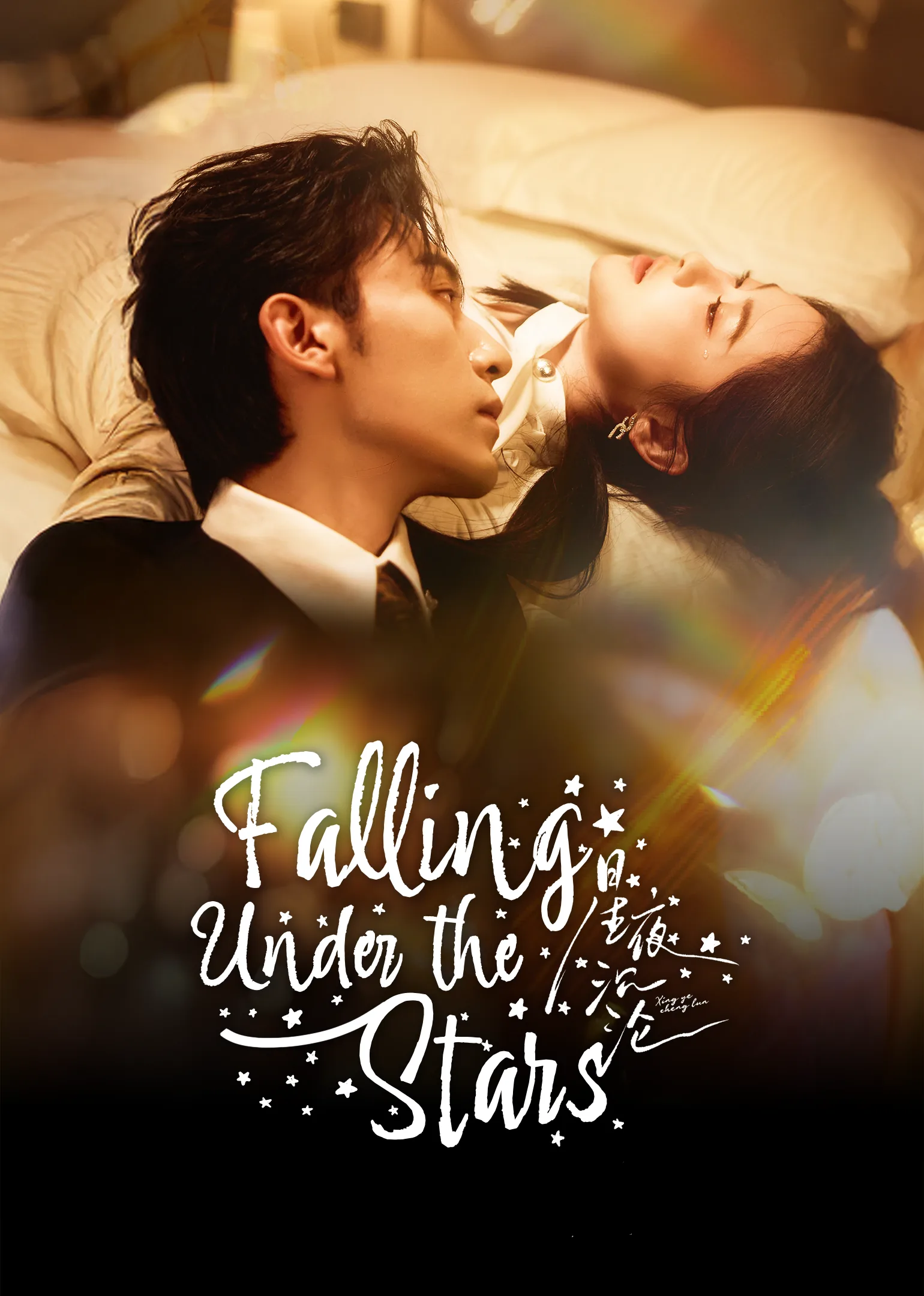 Falling Under the Stars 2026