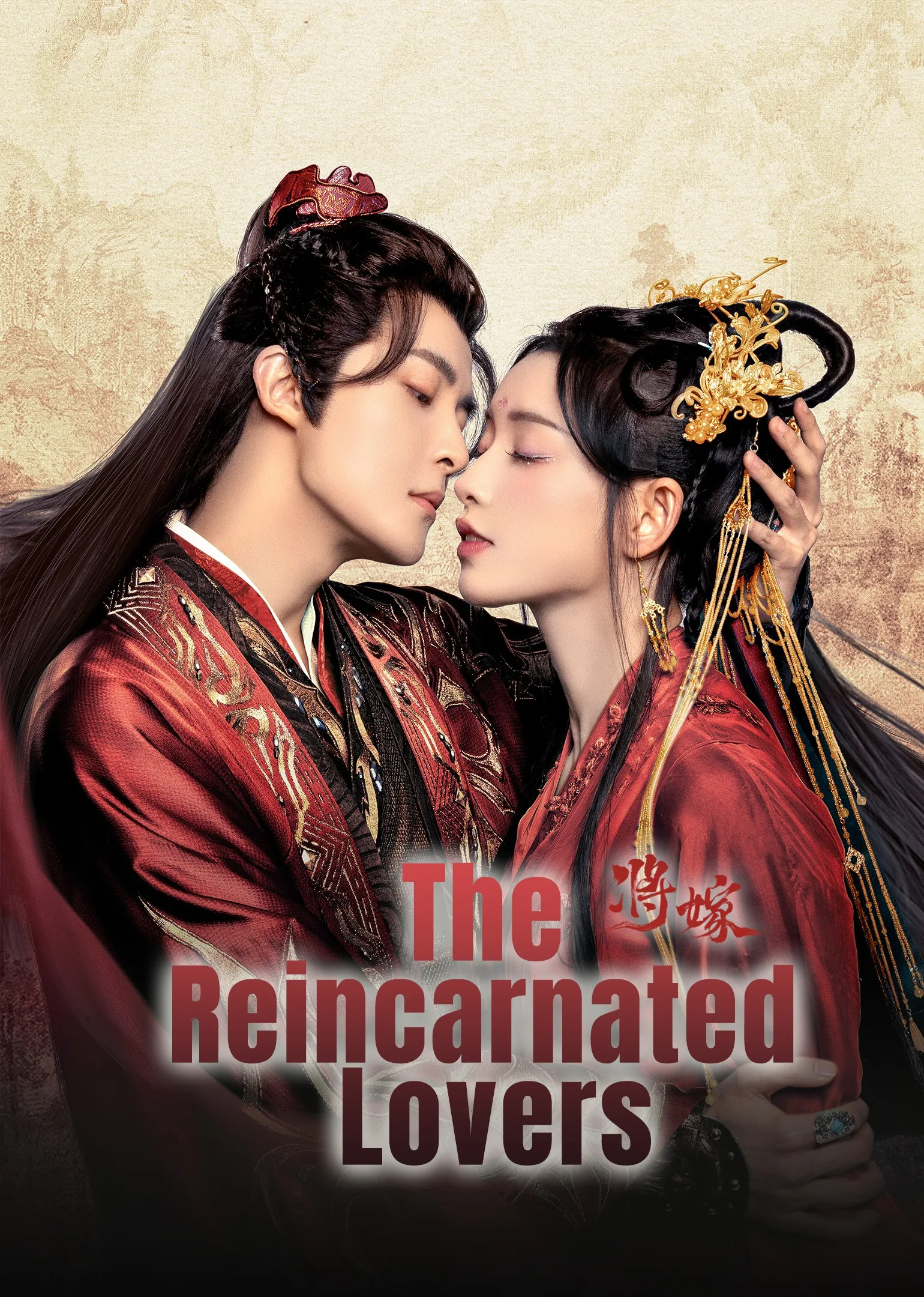 The Reincarnated Lovers 2023