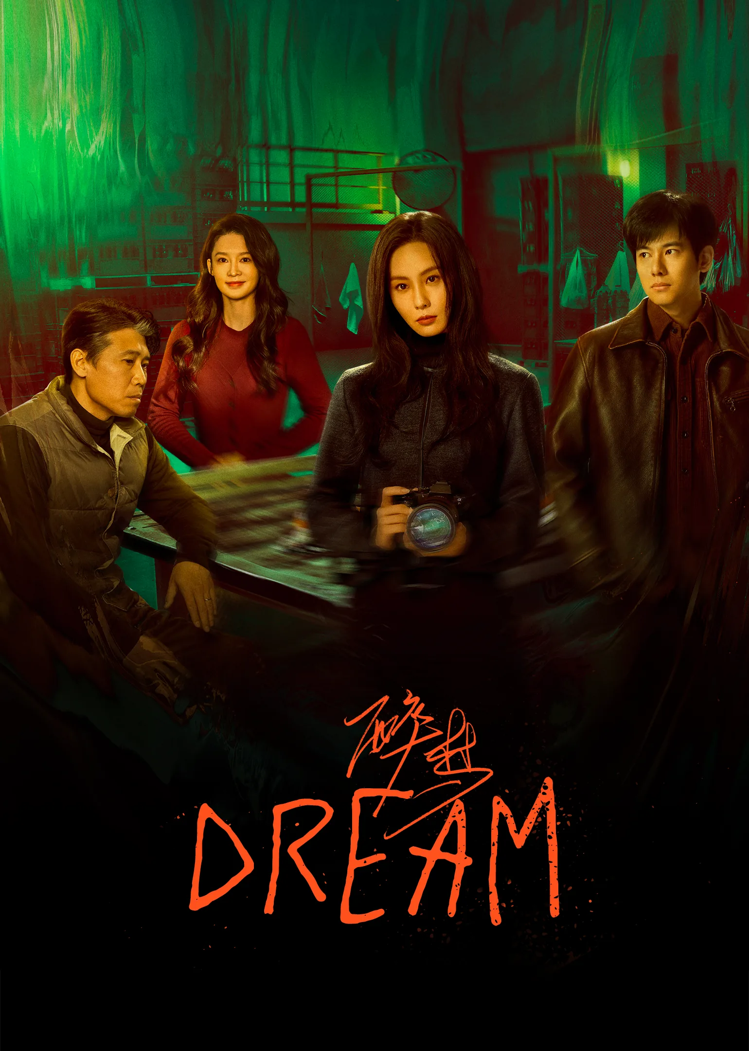 Dream 2026