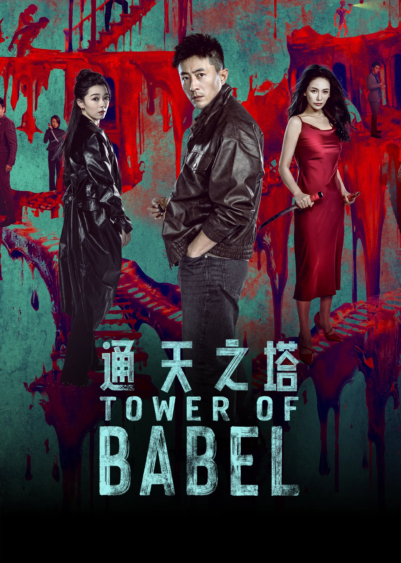 Tower of Babel 2026