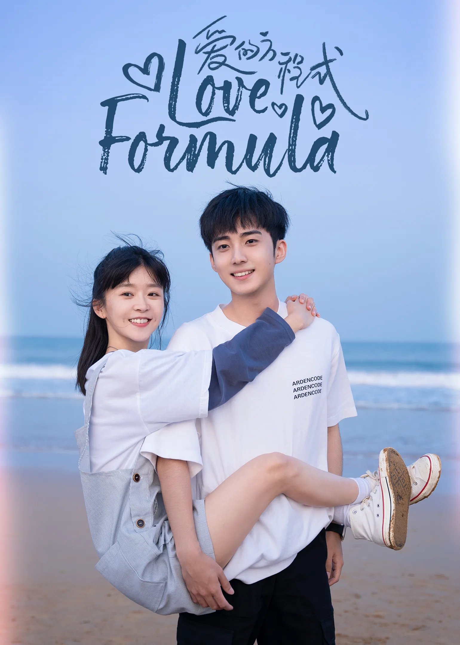 Love Formula 2025
