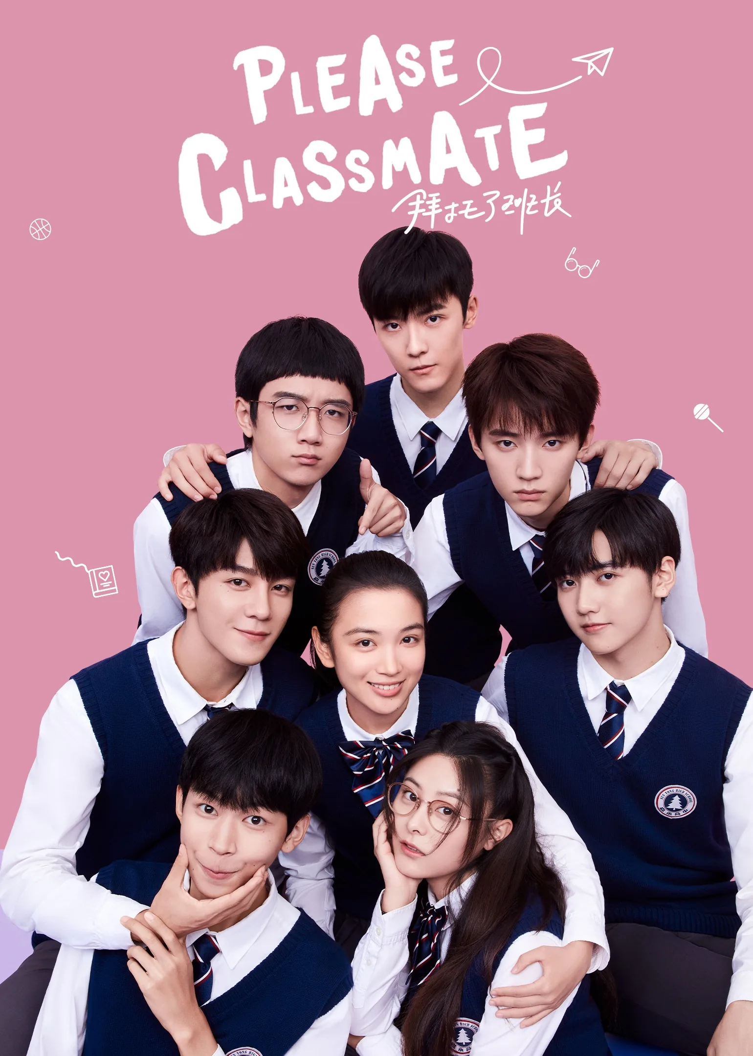 Please Classmate 2021