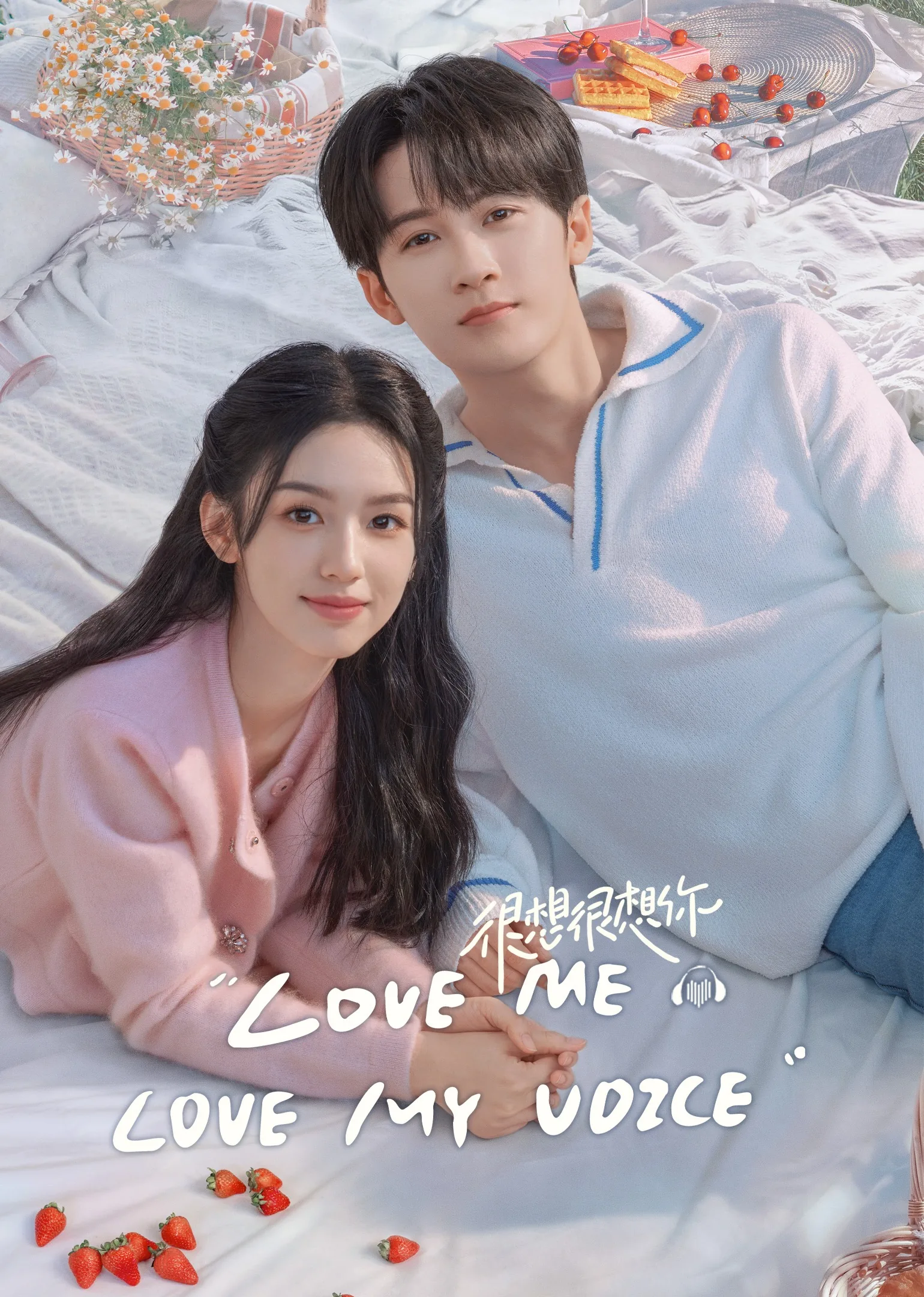 “Love Me, Love My Voice” 2023