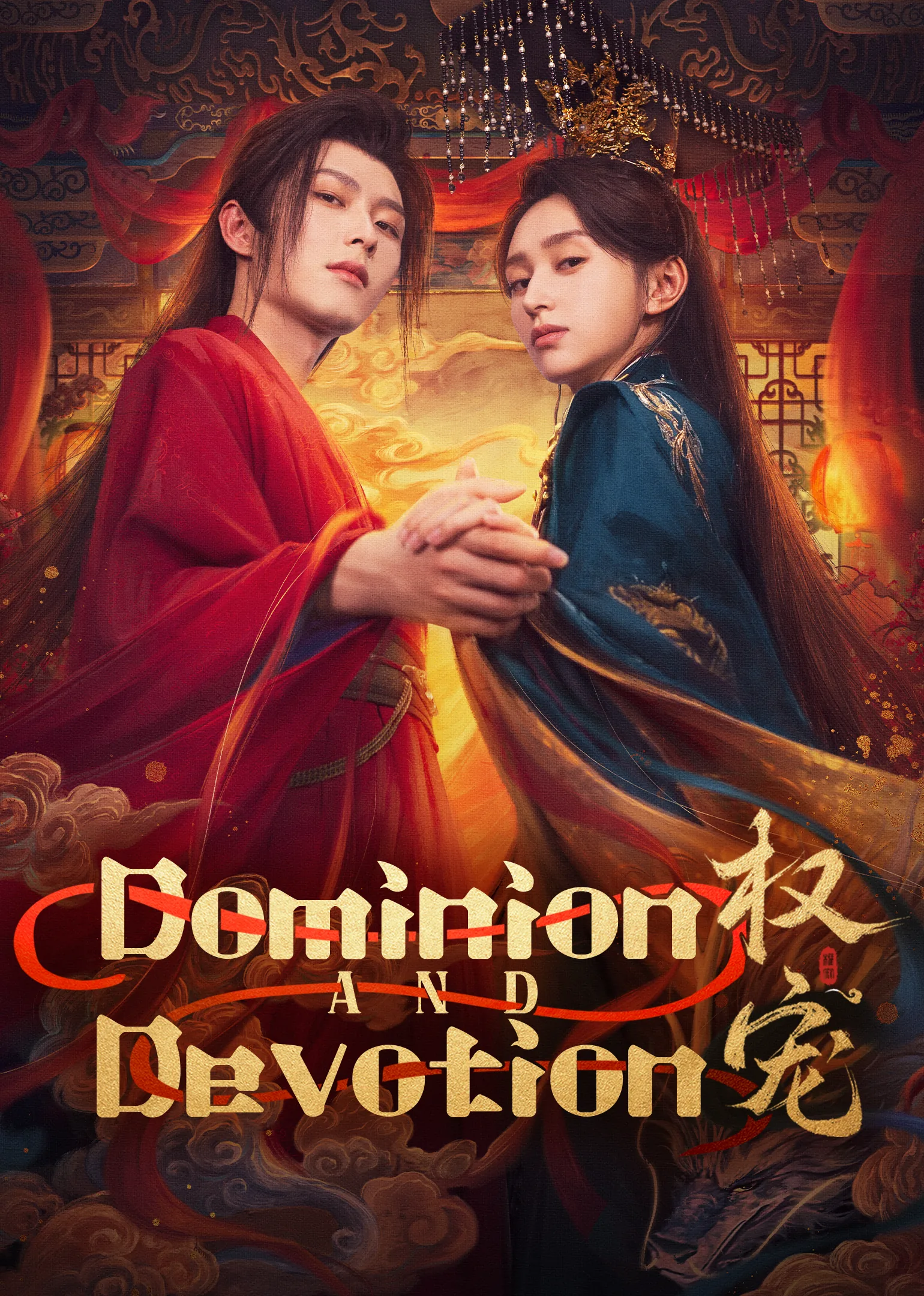 Dominion and Devotion 2025
