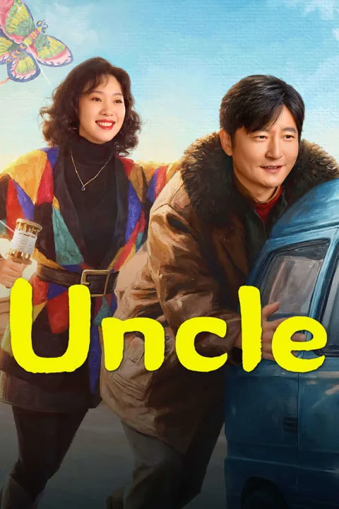 Uncle 2025