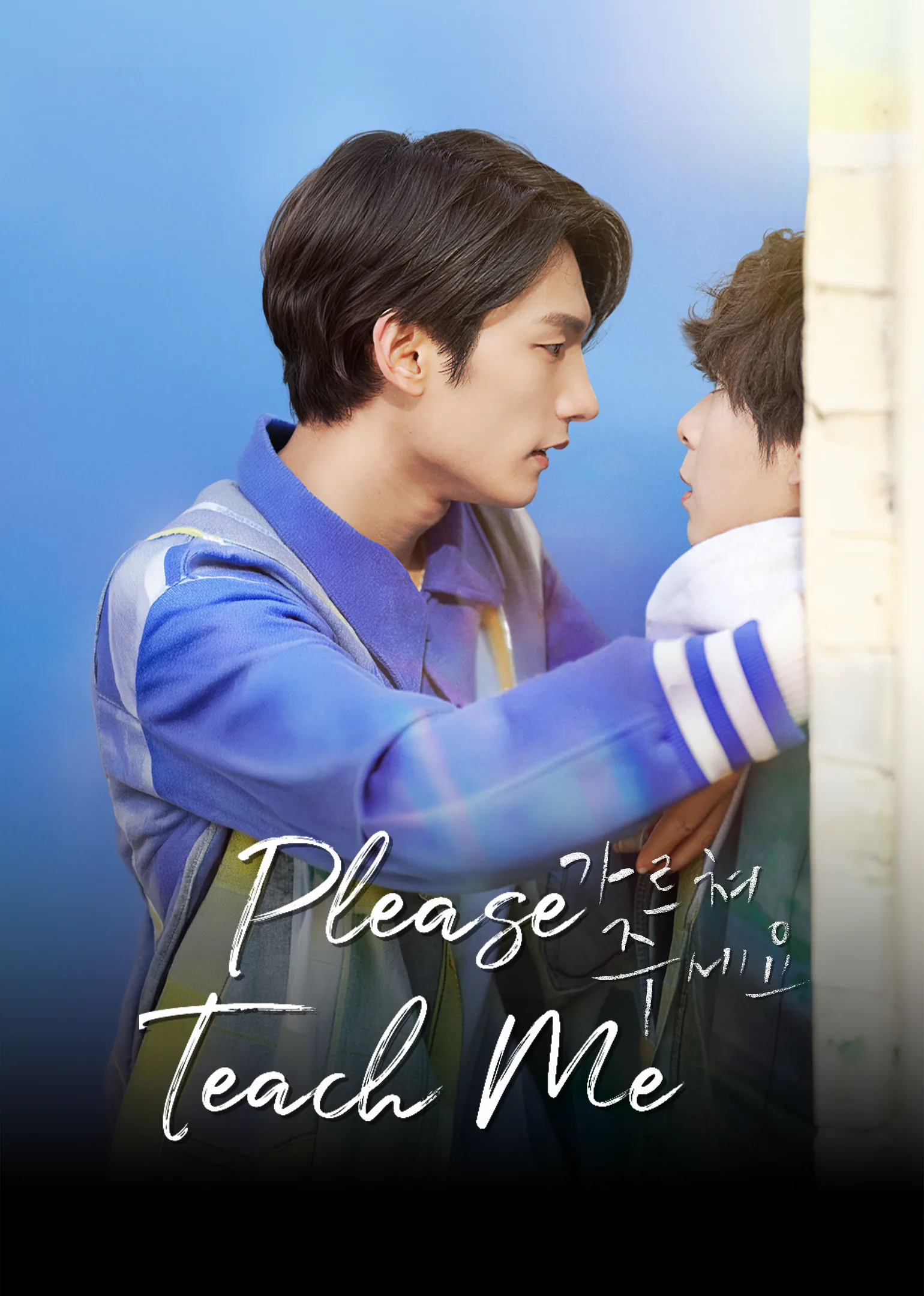 Please Teach Me
