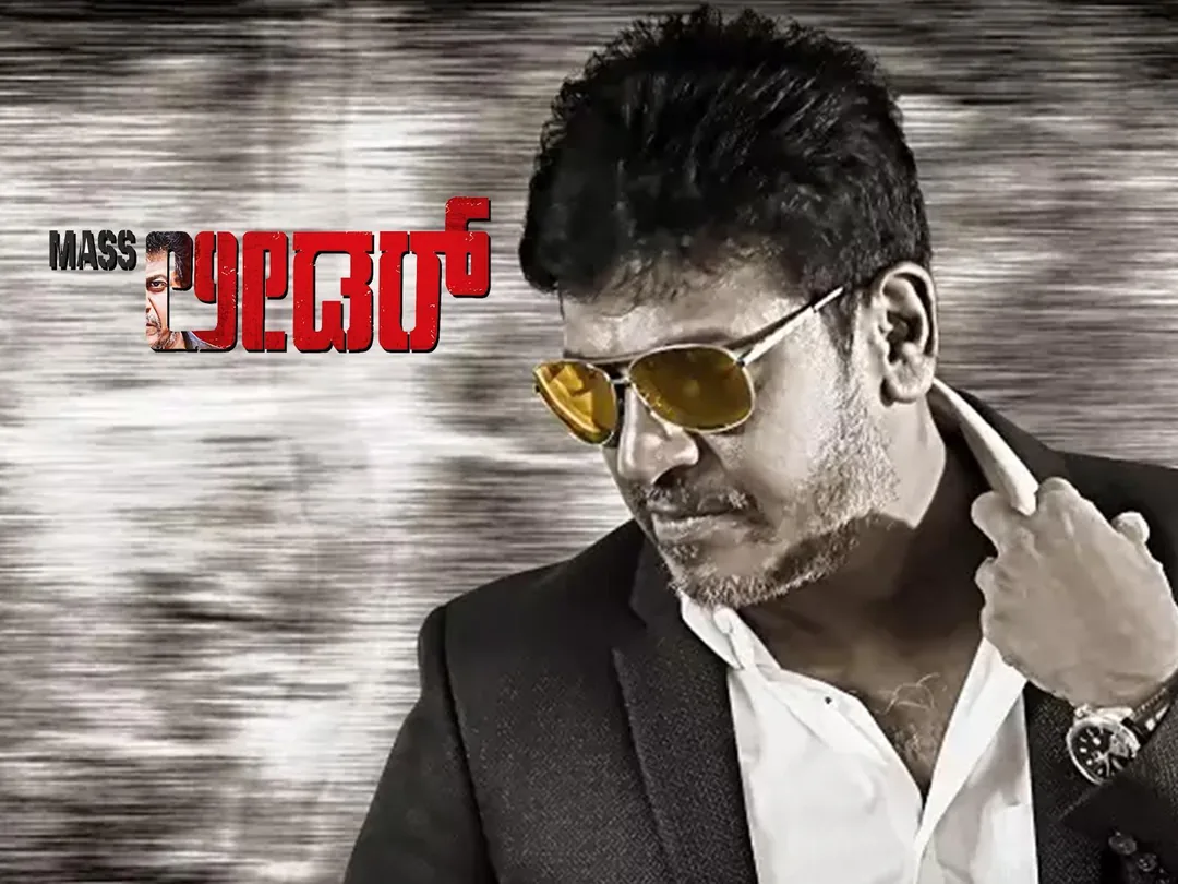 Mass Leader 2017