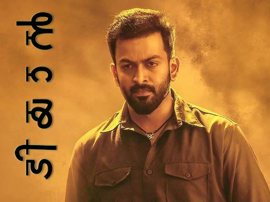 Tiyaan 2017