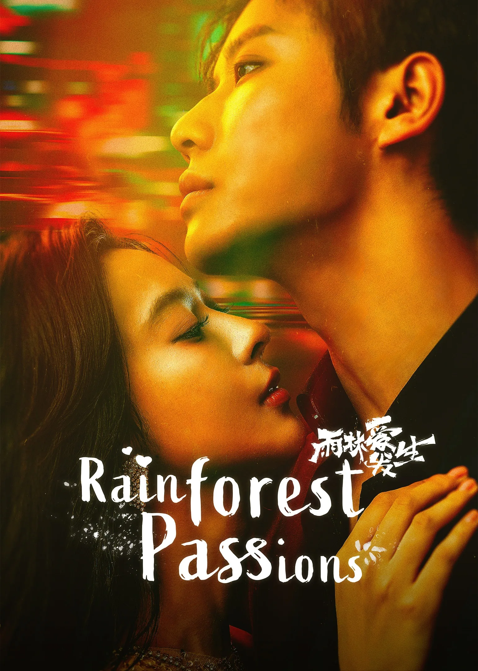 Rainforest Passions 2024