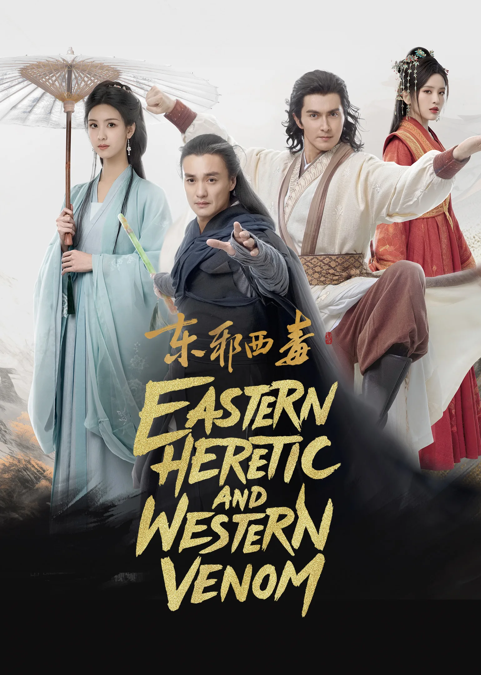 Eastern Heretic and Western Venom 2025