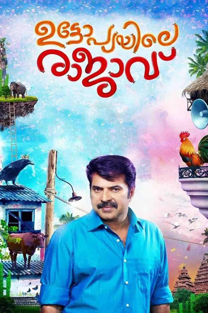 Utopiayile Rajavu 2015