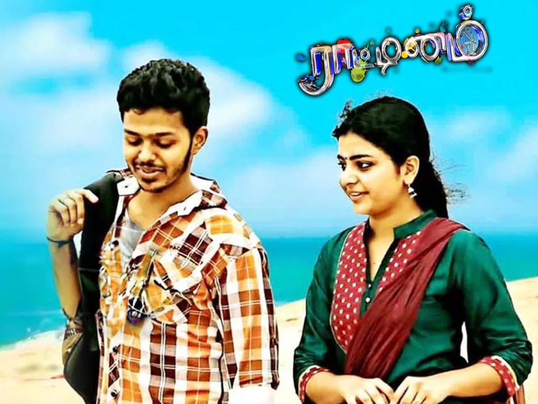 Raattinam 2012